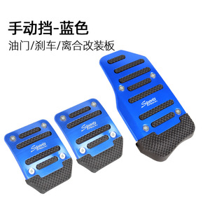 Pédales de frein et d'accélérateur en alliage d'aluminium pour transmission automatique, amélioration universelle pour voitures - Product Image 3
