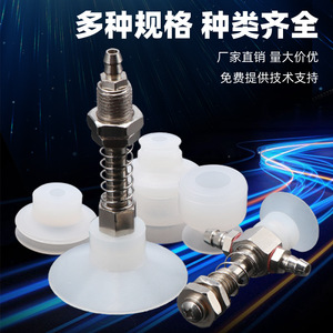 Ventosa de Goma de Silicona para Robot Aspirador Industrial Personalizable Quanlifa, Varios Componentes Neumáticos No Estándar - Product Image 1