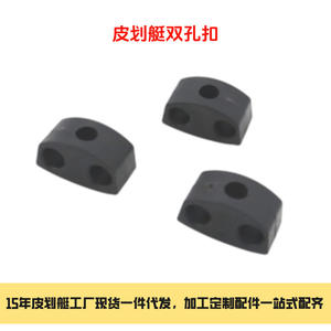 Suministro Directo de Fábrica de Accesorios para Kayak con 15 Años de Experiencia, Equipo Deportivo Acuático Transfronterizo - Cuerda Elástica con Hebilla de Doble Orificio - Product Image 2