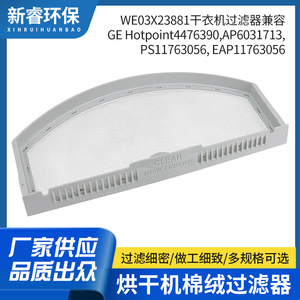 Conjunto de Filtro de Pelusas para Secadora We03x23881, 1.2 x 6.14 x 13.5 Pulgadas, Repuesto para Electrodomésticos - Product Image 5