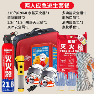 Kit de Emergencia Contra Incendios Tanan, Juego de 4 Piezas, Equipo Portátil de Escape y Rescate para el Hogar - Product Image 4