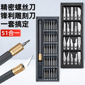 ชุดไขควงความแม่นยำสูง 51 in 1 ผลิตจากเหล็กโครเมียมวาเนเดียม ชุดเครื่องมือ DIY พร้อมกล่องแข็งสำหรับงานฝีมือ - Product Image 2