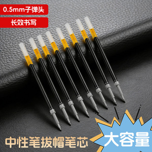 Ballpoint <b>Pen</b> <b>Refill</b> 0.5mm Black Ink Office School Writing Replacement Core K36 <b>Pen</b> <b>Refill</b> Skip - Product Image 4