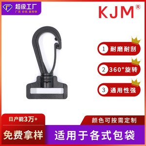 Swivel <b>Hook</b> Plastic Rotating <b>Hook</b> 26Mm 32Mm For Bag Webbing - Product Image 5