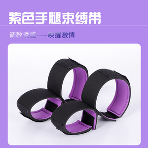 Menottes SM pour adultes, noires et violettes, épaisses, avec écarteur de jambes et ceintures de retenue pour bondage, pour usage adulte - Product Image 4