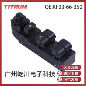 Interrupteur de lève-vitre électrique YITRUM KF33-66-350 pour Mazda 12V - Product Image 5