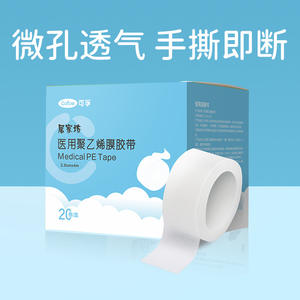 Cinta Adhesiva de Polietileno para Cuidado Médico en el Hogar Kefu, Cinta Adhesiva Sensible a la Presión, Papel Transpirable No Tejido, Gasa Transparente - Product Image 2