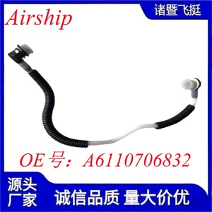 Tuyau d'huile Airship A6110706832 pour Mercedes Benz, pièce de rechange en nylon de 27cm - Product Image 5