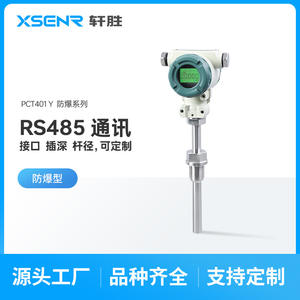 Transmisor de Temperatura Digital a Prueba de Explosiones PCT401, Acero Inoxidable, Salida 4-20mA, -200 a 600°C, Sensor de Alta Precisión - Product Image 4