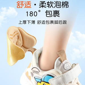 Children's Heel <b>Pads</b> 6 Mm <b>Foam</b> Anti Slip Size Reduction For Sneakers Casual Shoes One Size 4 Pieces - Product Image 3