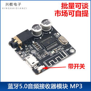   5.0 โมดูลรับสัญญาณเสียง XY-ABT 5V UART MP3 บอร์ดถอดรหัสสำหรับเครื่องขยายเสียงลำโพงสเตอริโอในรถยนต์ - Product Image 5
