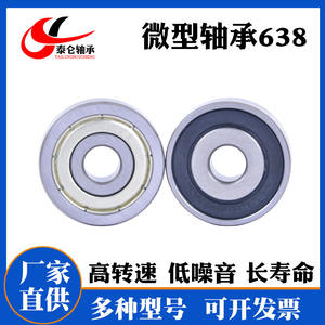 Rodamientos de Motor de Acero Inoxidable de Alta Velocidad y Precisión, Suministro Directo de Fábrica, Rodamientos de Bolas de Ranura Profunda Miniatura 638ZZ 8*28*9 - Product Image 4