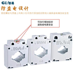 Transformateur de courant alternatif monophasé/triphasé BH-0.66 avec fréquence 50 Hz, 300,5, rapport de classe 75/150/300/500/5A - Product Image 1
