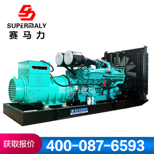 Supermaly <b>Generator</b> Set 20-2000kW <b>Silent</b> Trailer Mounted All Copper Brushless Industrial Power Supply - Product Image 5