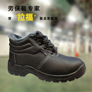 Winter Work Shoes 688M Steel Toe Cap Anti Impact Acid Alkali Resistant For Construction Industry Size 48 - Product Image 1