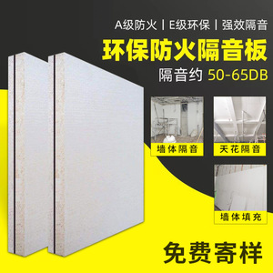 Magnesium Oxide Sound Insulation Board 2440mmx1220mmx16mm For Ceiling Wall Coverage Industrial Design - Product Image 4