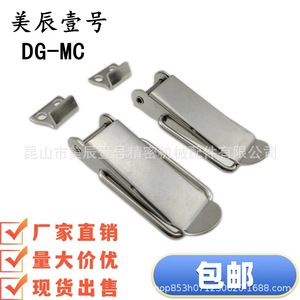 DG-MC - Product Image 1