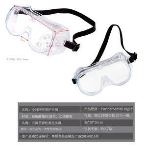 Gafas de Protección Médicas Antivaho, Antipolvo, Totalmente Cerradas, con Marco de Plástico PC, Anti-Salpicaduras de Saliva - Product Image 2