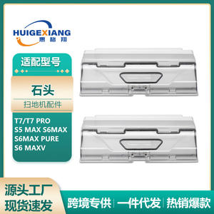 Poubelle Roborock 215 mm x 63 mm x 78 mm compatible avec les aspirateurs T7 Pro, S5 Max, S6 Max Pure, S6 MaxV - Product Image 5