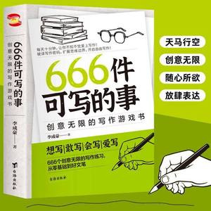 Disponibili 666 Pezzi di Libri da Scrittura Creativa Autentici e Illimitati con Carta Offset - Product Image 2