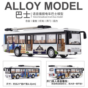 1:50 diecast modello di auto in lega tirare indietro suono trasmissione vocale <span class=keywords><strong>tram</strong></span> bus <span class=keywords><strong>giocattolo</strong></span> - Product Image 6