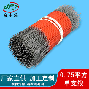 H07V-U Electronic Wire 0.75 Square Millimeter Copper Core Insulated Flexible Wire For Automated Equipment - Product Image 5