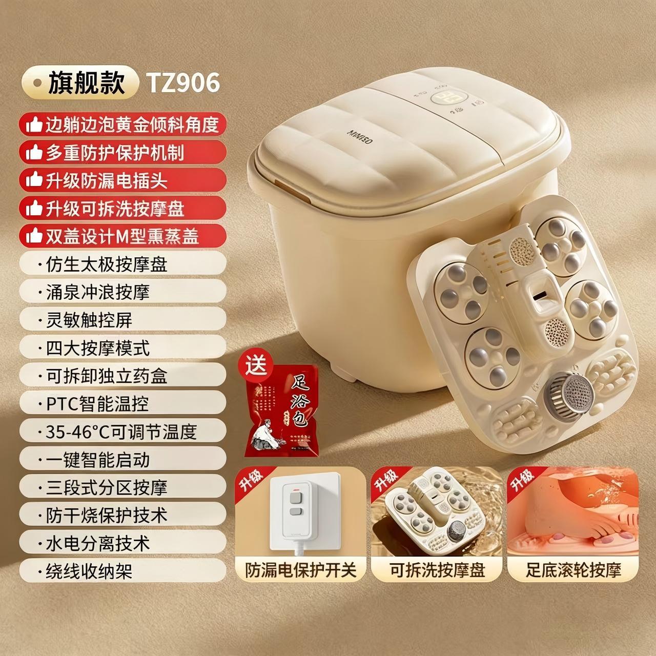 Smart Foot Bath Barrel TZ906 (Beige)