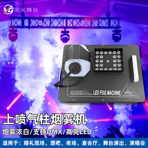 Máquina de humo LED de 1500W con 24 luces, generador de humo para escenarios, bares, bodas, KTV y espectáculos - Product Image 2