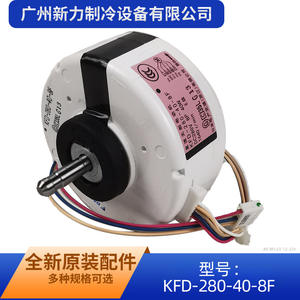 Moteur électrique japonais Kfd 280 40 8f DC sans balais 280V 40W 1640 tr/min à montage sur bride pour appareils électroménagers - Product Image 2