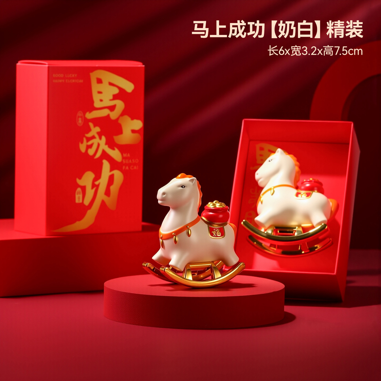 Coffret cadeau cheval à bascule blanc (style tiroir)