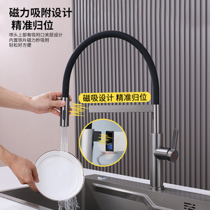 Universal Magnetic Kitchen Faucet Silicone Tubing Telescopic Pull Out Hot Cold Water Single Handle 360 Degree Rotate Deck - Product Image 3