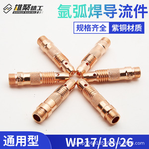 Tig Welding Torch Copper Guide Connector Body Dlt Air Cooled Argon Gas Welding Accessory - Product Image 5
