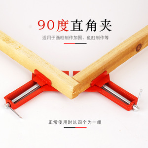 90 <b>Degree</b> Right Angle Clamp For Woodworking Picture <b>Frame</b> Fish Tank DIY Fixing Tool L Shape Clamping Fixture - Product Image 1