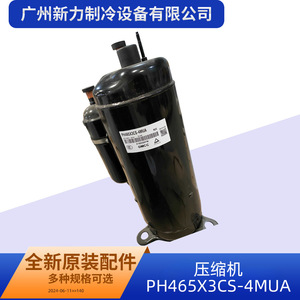 คอมเพรสเซอร์รุ่นดั้งเดิม Ph465X3Cs 4Mua R22 ความเร็วคงที่ สำหรับเปลี่ยนเครื่องปรับอากาศแบบรวมศูนย์ - Product Image 5
