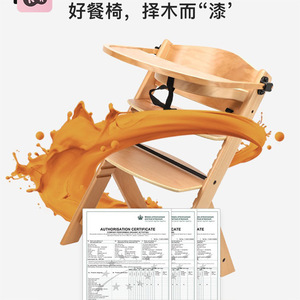 Silla Alta de Madera para Bebé, Silla de Crecimiento Ajustable, Asiento de Comedor Infantil de Madera Maciza, Multifuncional, Unisex, 0-12 Meses - Product Image 4