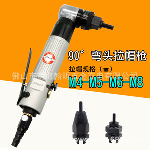ปืนขันน็อตลม 912 90 องศา แบบหัวงอได้ สำหรับน็อต M4 M5 M6 M8 - Product Image 1