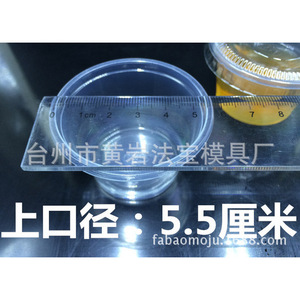 Gobelets à sauce en plastique transparent jetables avec couvercle, moulage par injection rond, pour emballage à emporter - Product Image 3