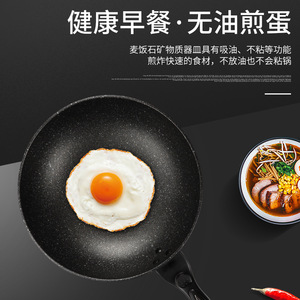 กระทะไม่ติดเคลือบหินไมฟาน ก้นแบน ใช้ได้กับเตาแม่เหล็กไฟฟ้าและเตาแก๊ส เหมาะสำหรับใช้ในครัวเรือน - Product Image 5