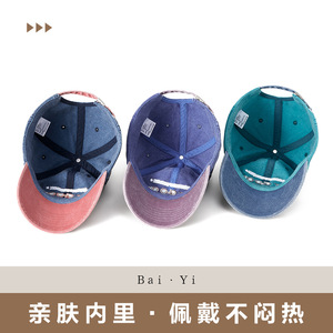 Casquette de baseball rétro délavée à blocs de couleur pour femme, chapeau en jean à visière brodé, protection solaire, style été, gris jaune - Product Image 5