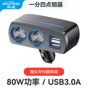 Chargeur de voiture Shunwei 1 vers 2, adaptateur allume-cigare de voiture, chargeur USB 1 vers 3 - Product Image 3