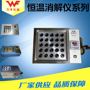 Digestor Termostático de Baño de Agua DTD X de Aleación de Aluminio 220V, Equipo para Experimentos de Laboratorio - Product Image 5