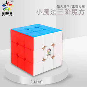 ลูกบาศก์รูบิคแม่เหล็กอัจฉริยะ 3x3 ยี่ห้อ Yuxin Education สำหรับเด็กและผู้เริ่มต้น ของเล่นพัฒนาสมอง เกมฝึกสมอง - Product Image 3
