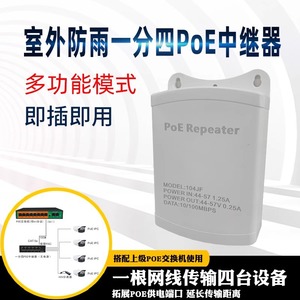 Repetidor PoE Gigabit Lianbao de 1 a 4 Puertos, Extensor de Red Pasivo de 250m para Uso en Campus, Carcasa de Plástico - Product Image 3