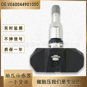 <b>Tpms</b> Sensor External For Wm Ex5 6 And Ex5 Z Car Tire Pressure Monitoring System 900 Measurement Range - Product Image 5