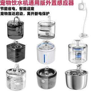 Tête de fontaine à eau intelligente pour animaux de compagnie avec capteur de détection infrarouge pour chats et chiens, design détachable en plastique blanc - Product Image 5