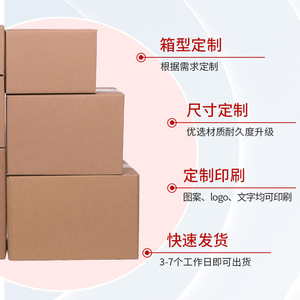 Cajas de Cartón Personalizables, Tipo Plegable, Cinco Capas, Corrugado BC, Extra Resistentes, para Embalaje, Almacenamiento y Mudanza, Tamaños 3-12, Envío Exprés - Product Image 1