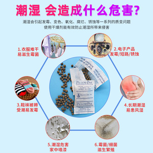 สารดูดความชื้นแบบมิเนอรัล ขนาด 1 กรัม แบบซอง เป็นมิตรต่อสิ่งแวดล้อม สำหรับเสื้อผ้า อุปกรณ์อิเล็กทรอนิกส์ กระเป๋าหนัง และการใช้งานในอุตสาหกรรม - Product Image 3