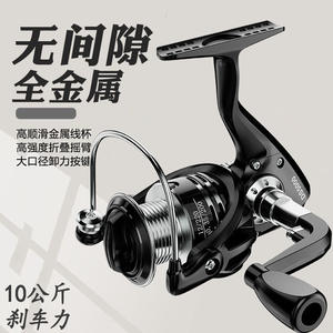 Moulinet de pêche spinning tout métal DS500 pour la pêche en mer et la pêche en surfcasting, avec une performance de lancer longue distance. - Product Image 2