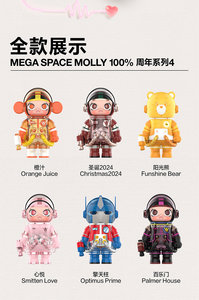 POPMA-RT MEGA SPACE <span class=keywords><strong>MOLLY</strong></span> 100% Série Anniversaire 4 Jouets en Boîte Mystère Cadeau - Product Image 3