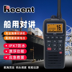 วิทยุสื่อสารทางทะเลรุ่นใหม่ Rs 38m Ip67 กันน้ำแบบลอยน้ำได้ พร้อม GPS และไฟส่องสว่างกำลังสูงสำหรับใช้บนเรือ - Product Image 2